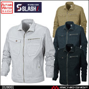 作業服 シンメン SLASH 秋冬 02800 ストレッチコットンジャケット
