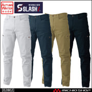 作業服 シンメン SLASH  秋冬 02802 ストレッチコットンカーゴ