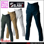 作業服 シンメン SLASH スラッシュ ソリッドストレッチカーゴパンツ 02902 