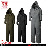 つなぎ作業服 防寒着 シンメン 秋冬 防寒円管服 617