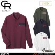 作業服 CAREAN キャリーン 長袖ポロシャツ CWP171 KARSEE カーシーカシマ 通年 男女兼用