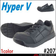 安全靴 鉄先芯 日進ゴム Hyper V＃207 JSAA A種認定 プロスニーカー（ヒモ）