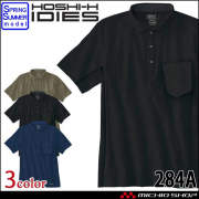 ポロシャツ ホシ服装 HOSHI IDIES 半袖ポロシャツ 284A 春夏 作業服 2026年春夏新作