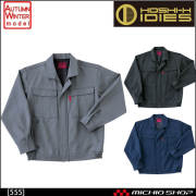 作業服 秋冬 ホシ服装 IDIES 長袖ブルゾン 555