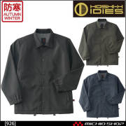 作業服 ホシ服装 IDIES ウォームコーチジャケット 926 秋冬