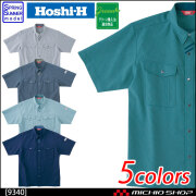 作業服 春夏 ホシ服装 Hoshi-H 半袖シャツ 9340