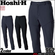ホシ服装 HOSHI ジョガーパンツ 962 作業服 ストレッチ 裏起毛 秋冬 2025年秋冬新作