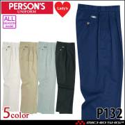 ワークパンツ ホシ服装 HOSHI PERSON'S パーソンズ レディースチノパンツ P132 通年 作業服
