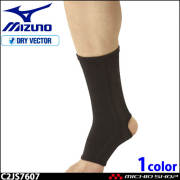 ミズノ mizuno ドライベクターサポーターふくらはぎ用(1枚入り