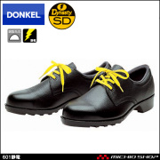 安全靴 DONKEL ドンケル 静電気帯電防止靴 601静電