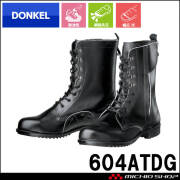 [受注生産]安全靴 DONKEL ドンケル 604ATDG 安全長靴 鋼製先芯 黒 JIS T8101 サイドファスナー