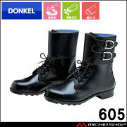 安全靴 DONKEL ドンケル 605 ゲートル式ワークブーツ 安全ブーツ 安全長靴