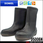 安全靴 DONKEL ドンケル ウレタン底安全靴 D5006N 安全長靴