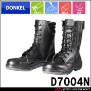 安全靴 DONKEL ドンケル DynastyPU2 D7004N ダイナスティコンフォート 紐タイプ 樹脂先芯 耐滑 ブーツ
