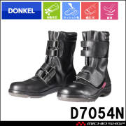 安全靴 DONKEL ドンケル DynastyPU2 D7054N ダイナスティコンフォート マジックテープ 樹脂先芯 耐滑 ブーツ