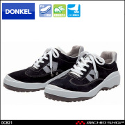 安全靴 DONKEL ドンケル DynastyCOMFORT DC821 ダイナスティコンフォート スニーカータイプ