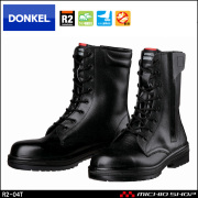安全靴 DONKEL ドンケル COMMAND R2-04T ラバー2層底安全靴 安全ブーツ