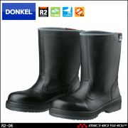 安全靴 DONKEL ドンケル COMMAND R2-06 ラバー2層底安全靴 安全長靴