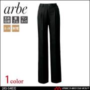 飲食サービス系ユニフォーム アルベ arbe チトセ chitose メンズ