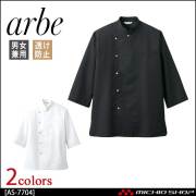シャツ ワイシャツ チトセ アルベ arbe 長袖ボタンダウンシャツ BC-6920 飲食店 制服 ユニフォーム レディース レストラン カフェ おしゃれ かわいい 339bc-6920-1.jpg