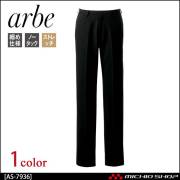 飲食サービス系ユニフォーム アルベ arbe チトセ chitose メンズ パンツ AS-7936 通年