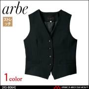 飲食サービス系ユニフォーム アルベ arbe チトセ chitose レディース ベスト AS-8064 通年