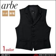 飲食サービス系ユニフォーム アルベ arbe チトセ chitose メンズ ベスト AS-8071 通年