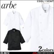 飲食サービス系ユニフォーム アルベ arbe チトセ chitose 兼用 コックシャツ(七分袖) AS-8612 通年