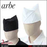 飲食サービス系ユニフォーム アルベ arbe チトセ chitose 兼用 GI帽 BC-6942 通年