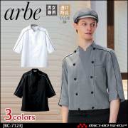 飲食サービス系ユニフォーム アルベ arbe チトセ chitose 兼用 ジャケット コックシャツ(七分袖) BC-7123 通年