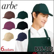 飲食サービス系ユニフォーム アルベ arbe チトセ chitose 兼用 キャップ  BSS203 通年