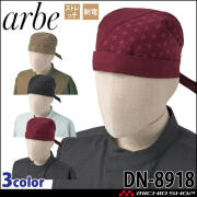 アルベ arbe すし久遠×チトセ chitose 兼用 和帽子 DN-8917