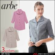 飲食サービス系ユニフォーム アルベ arbe チトセ chitose レディース ブラウス(七分袖) EP-7914 通年