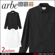 飲食サービス系ユニフォーム アルベ arbe チトセ chitose 兼用 シャツ(長袖) EP-8713 通年