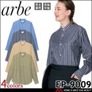 飲食サービス系ユニフォーム アルベ arbe チトセ chitose シャツ EP-9009 長袖 男女兼用 通年 抗菌防臭