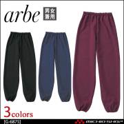 飲食サービス系ユニフォーム アルベ arbe チトセ chitose 兼用 和風パンツ G-6875 通年