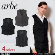 飲食サービス系ユニフォーム アルベ arbe チトセ chitose レディース ベスト KM-8382 通年
