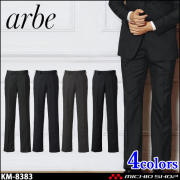 飲食サービス系ユニフォーム アルベ arbe チトセ chitose メンズ パンツ KM-8383 通年