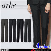 飲食サービス系ユニフォーム アルベ arbe チトセ chitose レディース パンツ KM-8384 通年