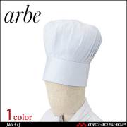 飲食サービス系ユニフォーム アルベ arbe チトセ chitose 兼用 洋帽子 No.37 通年