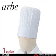 飲食サービス系ユニフォーム アルベ arbe チトセ chitose 兼用 山高帽 No.45 通年