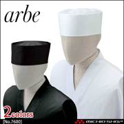 飲食サービス系ユニフォーム アルベ arbe チトセ chitose 兼用 和帽子(天メッシュ) No.7600 通年