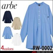 飲食サービス系ユニフォーム アルベ arbe チトセ chitose 男女兼用 長袖リワインドシャツ RW0002 通年