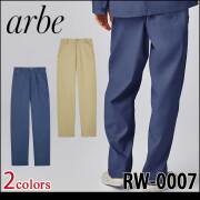 飲食サービス系ユニフォーム アルベ arbe チトセ chitose 男女兼用 リワインド パンツ RW0007 通年