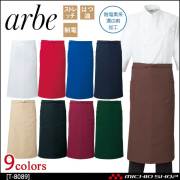 飲食サービス系ユニフォーム アルベ arbe チトセ chitose 兼用 エプロン T-8089 通年