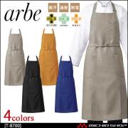 飲食サービス系ユニフォーム アルベ arbe チトセ chitose 兼用 胸当てエプロン T-8700 通年