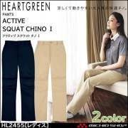 介護 医療 介護ユニフォーム HEARTGREEN ハートグリーン チノパンツ HL2455 レディス