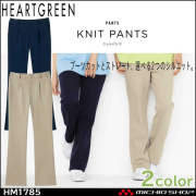 介護 医療 介護ユニフォーム HEARTGREEN ハートグリーン ニットストレートパンツ HM1785 男女兼用