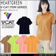 介護 医療 介護ユニフォーム HEARTGREEN ハートグリーン 半袖プルオーバー HM2159 男女兼用