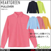 介護 医療 介護ユニフォーム HEARTGREEN ハートグリーン 長袖プルオーバー HM2188 男女兼用